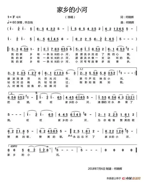 何晓辉曲)) / zyjhbq传谱相关歌谱:[简谱]家乡的小河[简谱]家乡的小河
