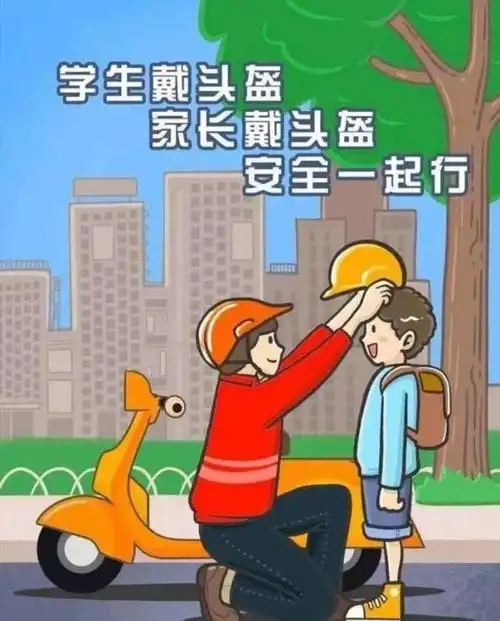 文明出行丨骑乘电动车配戴安全头盔倡议书