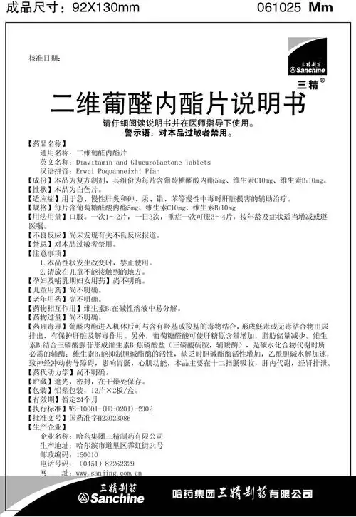 药品说明书 - 药智数据