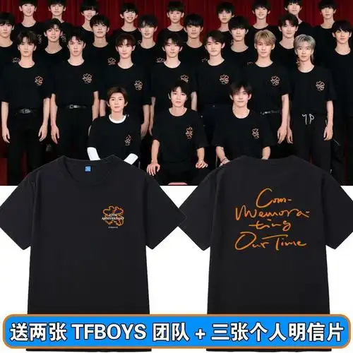 tfboys王俊凯易烊千玺王源同款奔赴十周年短袖t恤四叶草应援衣服