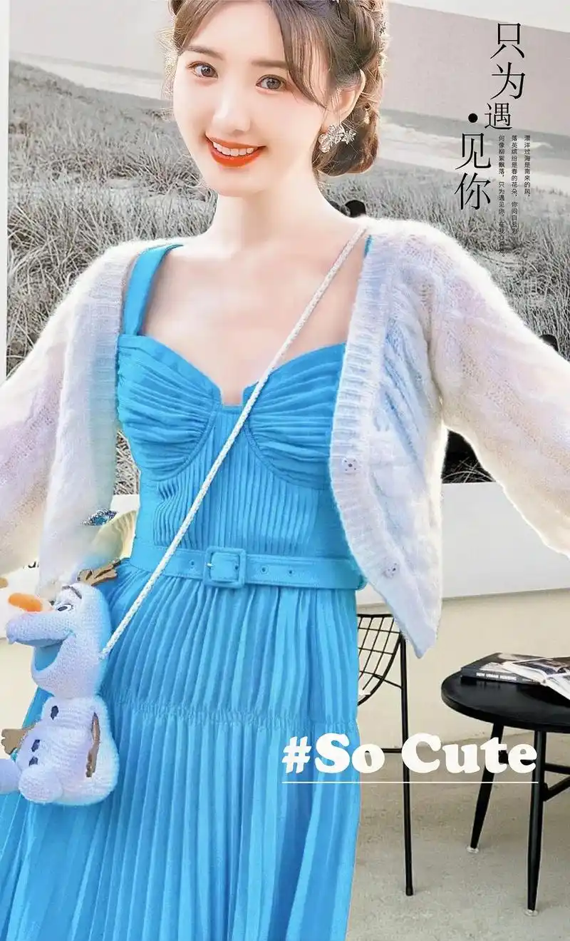 毛晓彤同款蓝色连衣裙