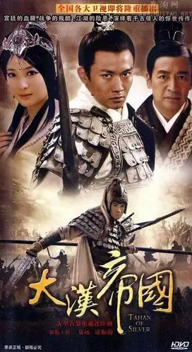 大汉帝国词条图册_百度百科