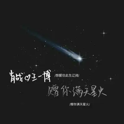 肖战手写(收集不易,喜欢的话麻烦手动点赞鸭)