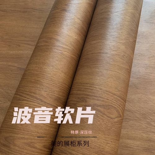 特厚红棕色仿木纹质感自粘墙纸 背景墙壁纸 pvc波音软片装饰贴膜