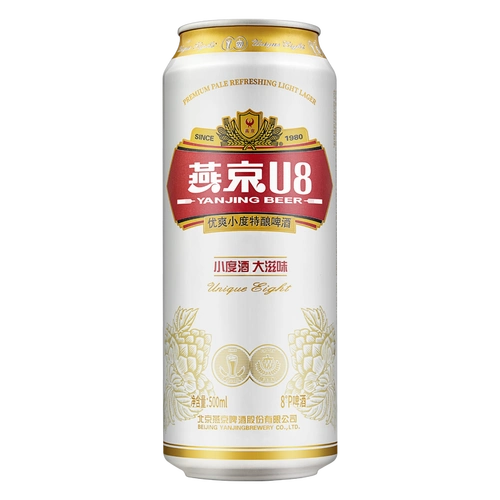 拍2件送礼年货燕京啤酒8度小度酒u8啤酒500ml24听整箱装