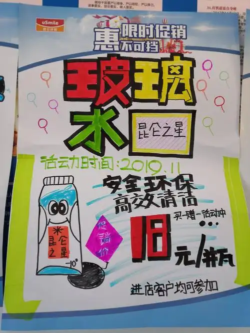 荣成党支部第二期员工手绘海报竞赛