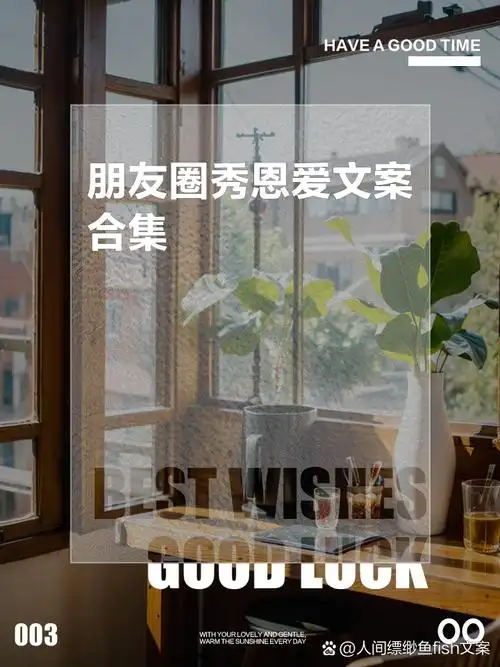 朋友圈秀恩爱文案合集 1,我们的爱情,像星辰照耀夜空,每一刻都闪耀着