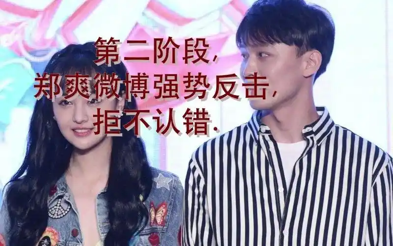 郑爽郑爽张恒事件全追踪一个视频了解整个过程和真相