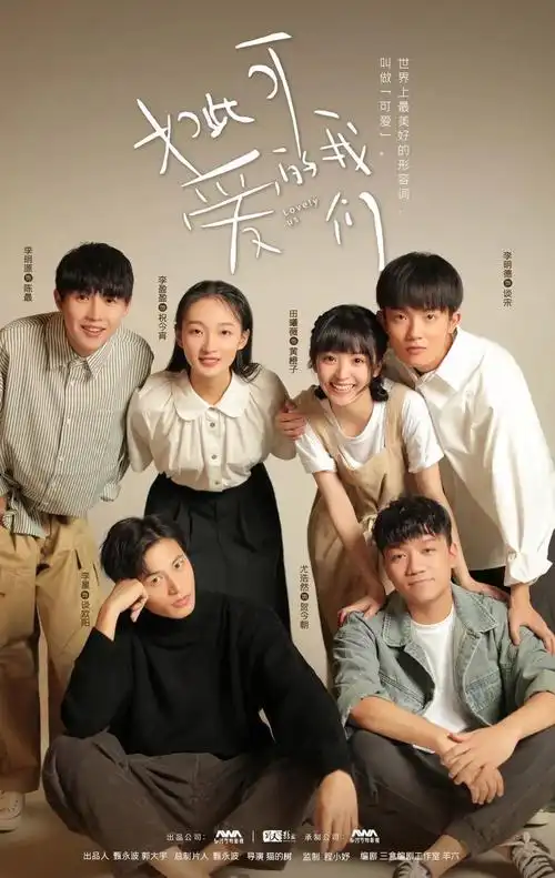 校园偶像电视剧排行榜(必看的10部青春偶像剧,有多少青春可以重来)