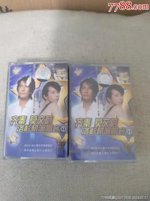 7788收藏__收藏热线>首页>拍卖>音乐cd>齐秦莫文蔚洛杉矶演唱会磁带两