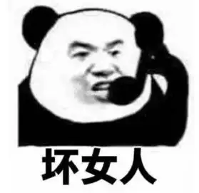 暴漫gif文字表情包gif坏女人gif搞怪gif逗gif沙雕gif