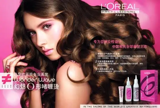 巴黎欧莱雅专业美发幻魅o形啫哩烫(组图)