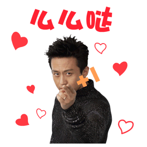 邓超微信恶搞动态表情包