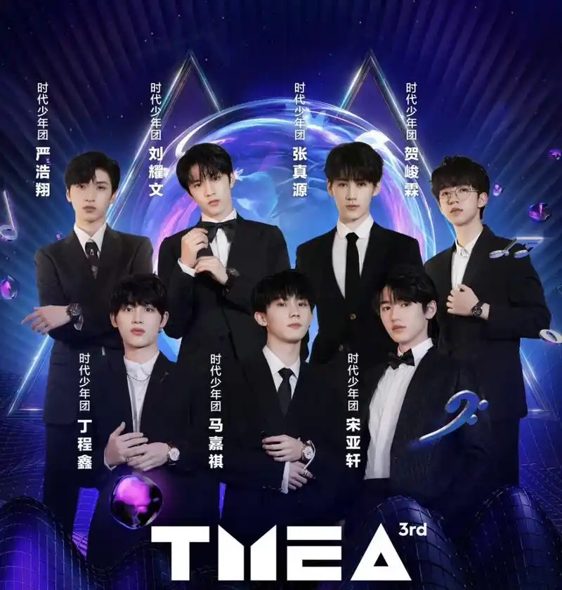tnt时代少年团期待12月11日tmea腾讯音乐… - 堆糖,美图壁纸兴趣社区