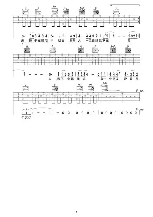 刘若英后来吉他谱g调男声版