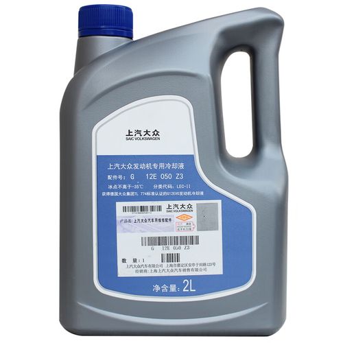 sivir上海大众途观朗逸帕萨特g12防冻液 红色汽车冷却液原厂水箱宝g13
