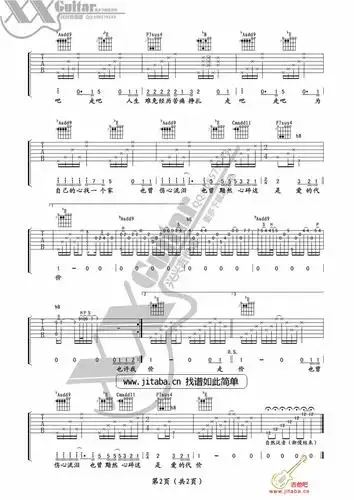 适合用吉他弹奏好听的歌曲