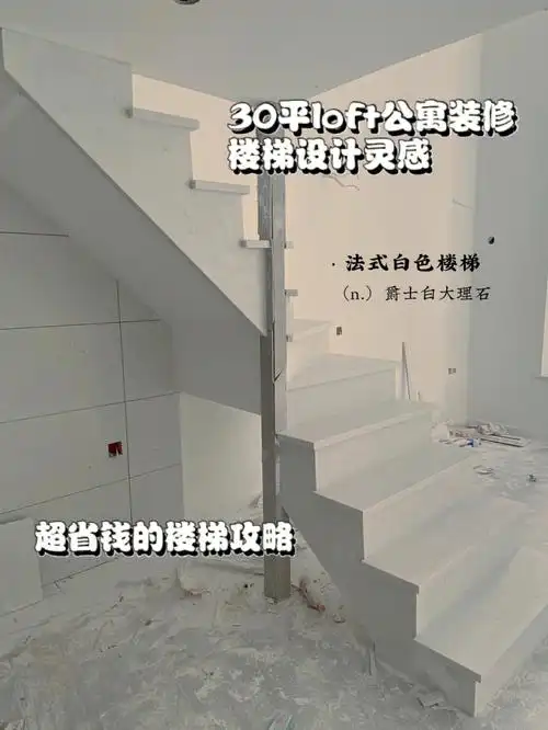 30平loft公寓装修绝美的大理石楼梯踏步