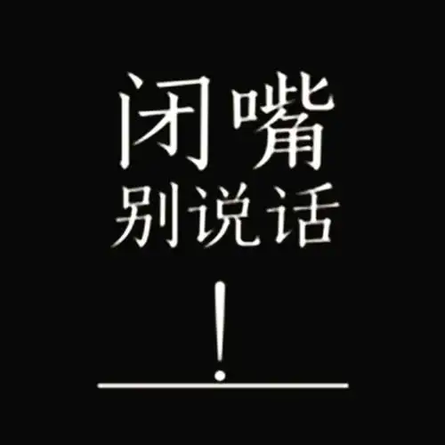 点炮把atp和gkn放一块儿比惨比敬业的请学会独立行走