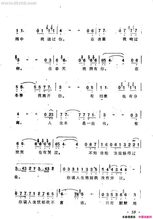 在雨中简谱-蔡妙甜演唱-刘家昌/刘家昌词曲1