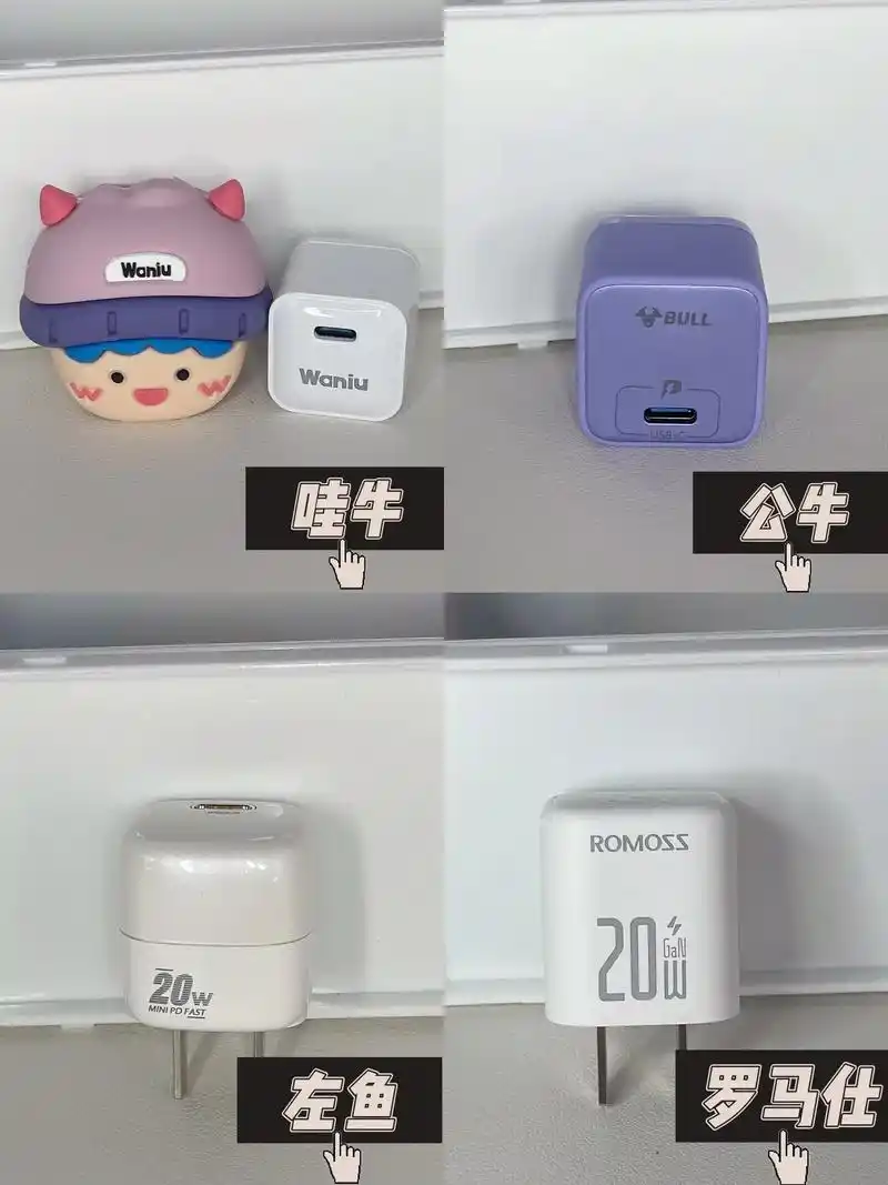 4款热门苹果充电器测评,看完再入不踩雷!最近想买苹果充电器的 - 抖音