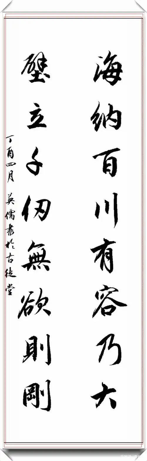 当代青年杰出书法家吕英儒,行书智慧楹联,字体行云流水秀逸超然