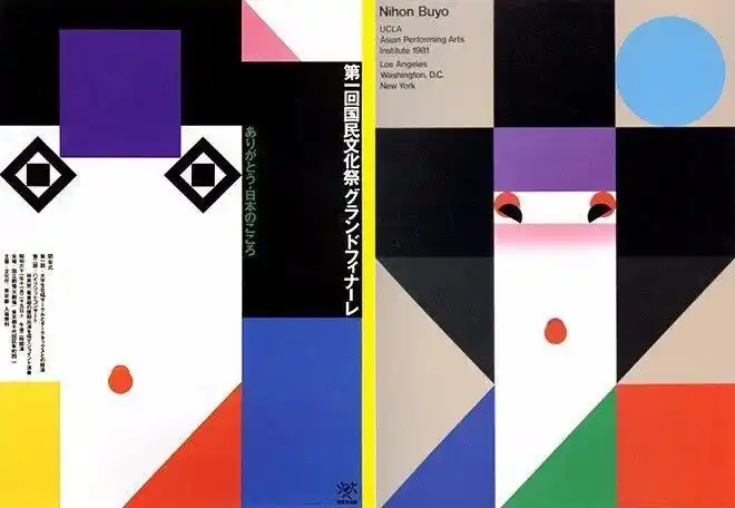 日本国宝级平面设计师田中一光