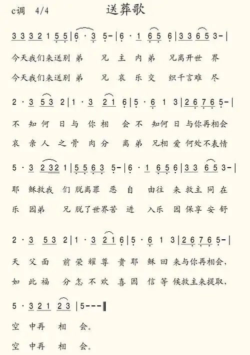 送葬歌 提示:按f11切换浏览器全屏模式.