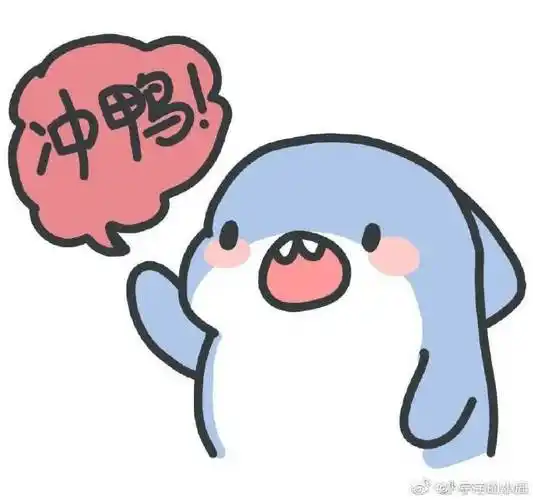 刘宇超话#元气爱豆的日常#00最近看到有人说被鲨姐的头像萌到了