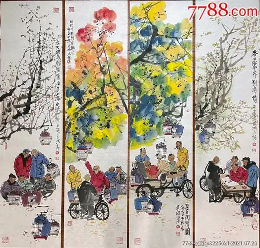 马海方〈春夏秋冬〉四条屏-人物国画原作-7788书画网