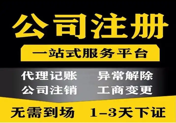 柳州即招汽车公司名称变更去哪里21年10月16日所属分类:公司变更参与