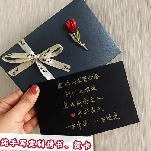 生日贺卡代手写情书diy节日男女生闺蜜祝福语卡片帮手写