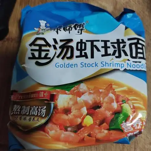 昨天买的金汤虾球面可以哎