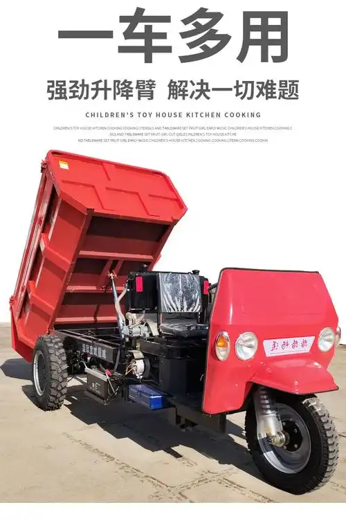 工程三轮车农用车自卸翻斗多功能载重建筑用地养殖全封闭鹏三轮车