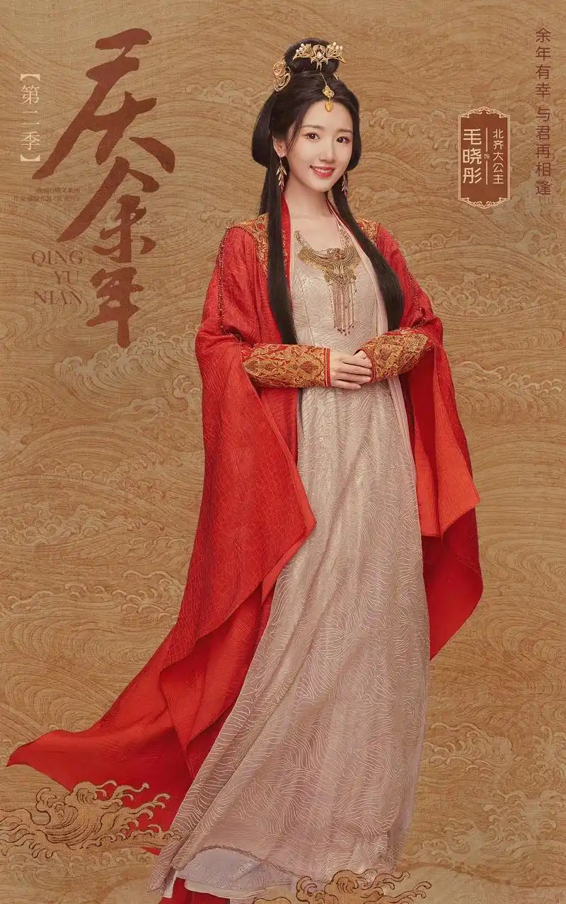 庆余年2喜相逢版海报 明眸善睐,俏佳人亭亭玉立.#庆余年2 - 抖音