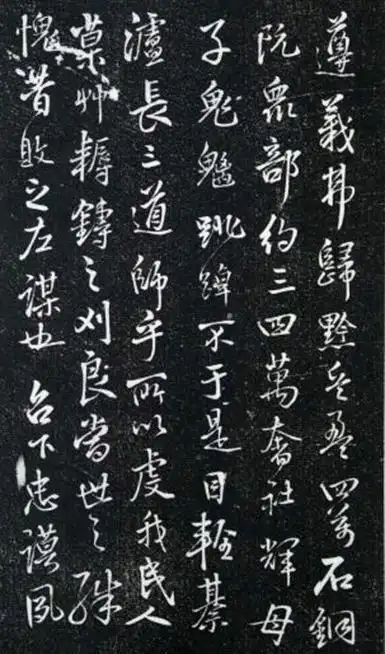 王铎《琅华馆帖》全本 | 书画印