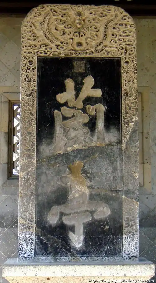 鹅池,这个著名的鹅字!传为王羲之王献之父子分别所书.