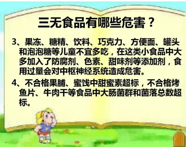 胜小附属幼儿园开展拒绝"三无产品"主题活动.