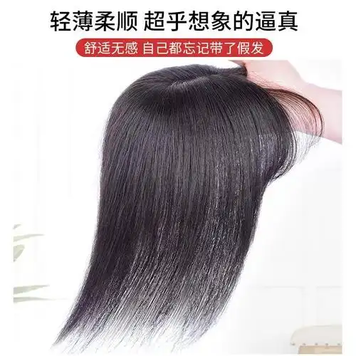 头顶补发片全真发自然轻薄蓬松无痕3 岚婷 lanting - 美发护发/假发