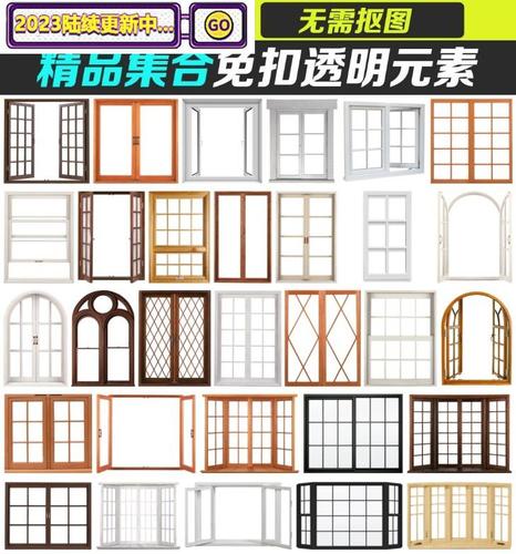 64款高档木质窗户png免扣透明背景图片ps平面设计素材