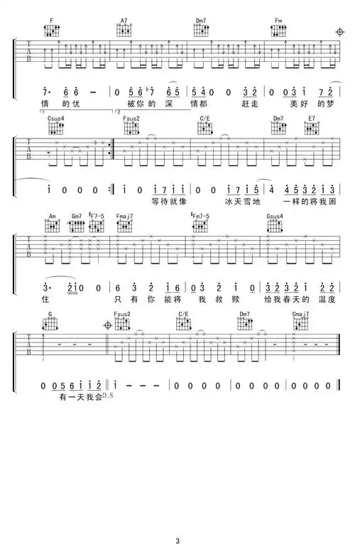 长腿叔叔吉他谱 袁娅维《老师晚上好》主题曲 c调弹唱谱