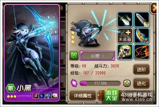 刀塔传奇小黑解析 小黑技能加点顺序