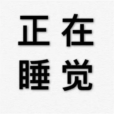 搞笑男文字头像图片