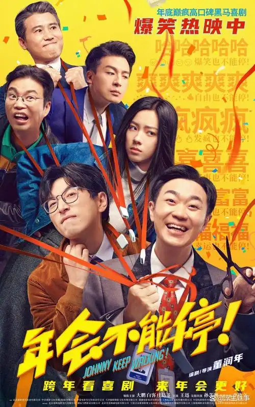 搞笑喜剧电影推荐