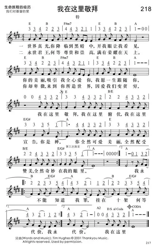 在这里真好歌谱歌曲 歌曲在这里真好-图片大观-奇异网