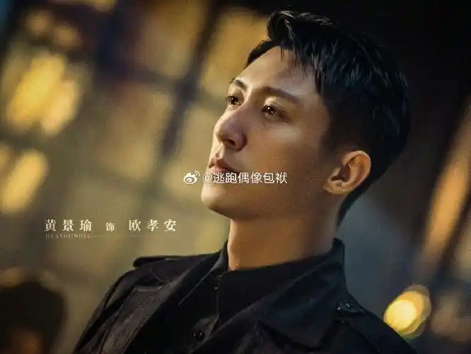 黄景瑜你到底是什么人##孤战迷城预告京剧唱腔