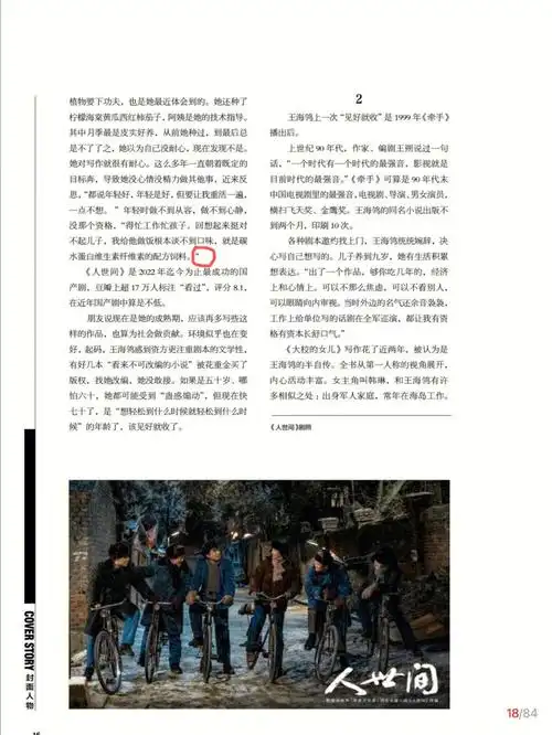 一篇文章错漏百出是校对的问题还是作者的