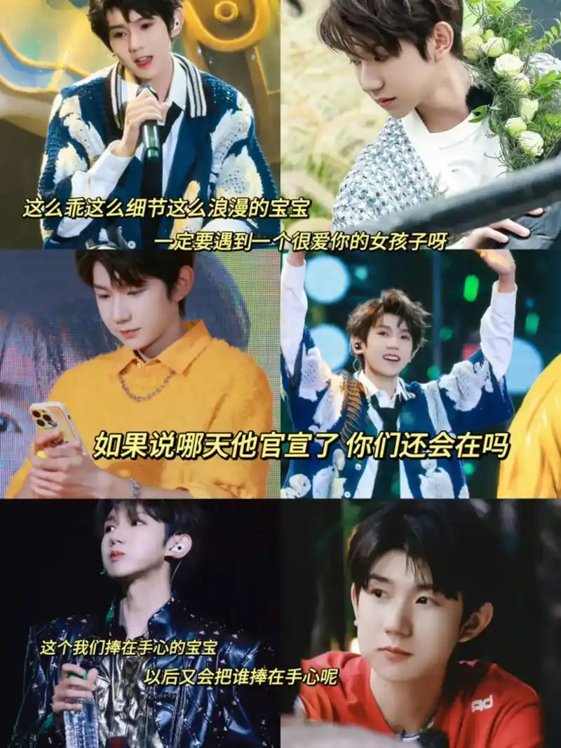 王源 我说乖乖以后一定要遇到一个很爱你的女孩子知道吗#向全 - 抖音