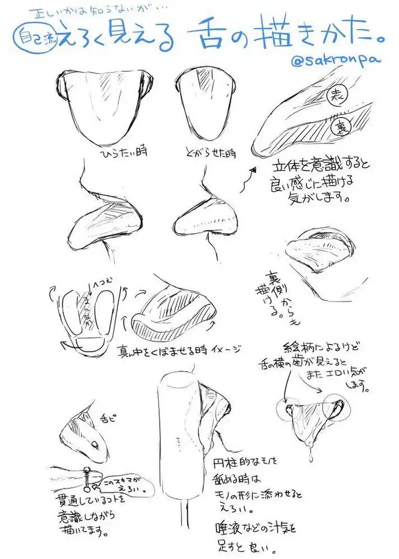 舌头的线稿画法教程 93p1画师 99 53493275 94  	 93