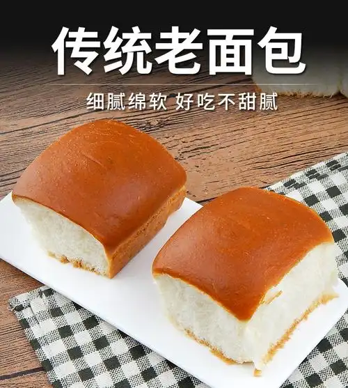 渝馨园老面包传统老式手撕小面包300g早餐代餐懒人食品整箱批发